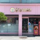 올킬버거 남원점 이미지
