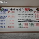 순대와염소맛집 이미지