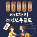 일본골프여행 다시찾은 미야자키 레인보우cc 완전정복 여행후기
