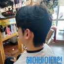 헤어 바이 태헌