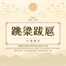 도량 이미지