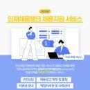 파트너여성인력
