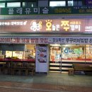 오늘은 쭈꾸미