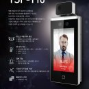 티에스(TS) 시스템 이미지