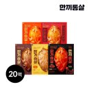 한끼통살 통살 닭가슴살 혼합 1세트, 100g, 20개 이미지