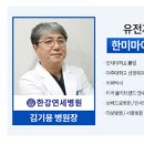 한미마이크로바이옴
