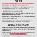 도그-in 하우스 | [공지] BTS 고양콘서트 가기 전 필독! 타임테이블 주차 교통 지하철 막차 완벽 정리