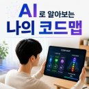 [둔촌동 명상치유센터] 코드맵 직접 해본 후기 | 생각을 정리하는 특별한 방법💙