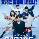 영화추천 &#39;퍼스트 라이드&#39; 이미지