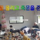 밀양박씨(密陽朴氏) 규정공파(糾正公派) 벌가 ( 상촌 ) 시제 (時祭 )를 올렸습니다 이미지