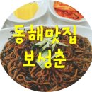 보성춘 이미지