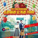 청춘7080 이미지