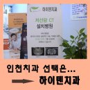 하이덴치과의원 이미지
