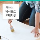 수성지물인테리어