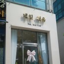 해윰네일