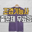 조경기능사 이미지