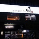 쭈퐁 - 강서구 | 쭈퐁