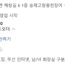 송제고창풍천장어 이미지