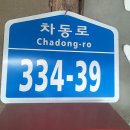 이*례 - 화순군 광덕로 215 | 이*례