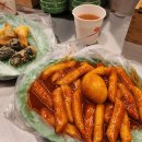 무무떡볶이 - 관악구 관악로12길 5 | 무무떡볶이