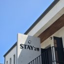 스테이인강릉 이미지