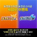 이번주 주말부터 포켓몬스쿨을 진행하고 있는 장소에 오면 닌텐도 3DS가 없어도 「포켓몬스터썬 ? 문」 특별체험판을 즐길 수 있다옹! 이미지