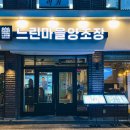 방배천로 36 이미지