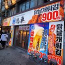 생마차 노량진점 이미지