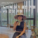 본에코(주) | [베트남-하노이 3편] 에코파크 카페 추천 BEST 4ㅣ한달살기하며 직접 다녀본 솔직 후기💸