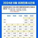 동해정신건강의학과의원 이미지