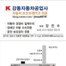 강동자동차공업사 이미지