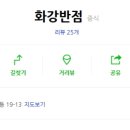 99반점 이미지