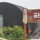 금원농장 이미지