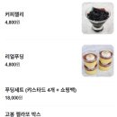 스위텔 | (명일역) 스위텔지어 젤라또 후기 -한 입에 여름이 녹아든다!