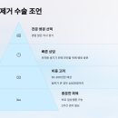 블루비뇨기과의원 | 나의 새 삶을 되찾은 하남시 음경바세린제거 체험기
