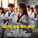 박종우태권도 일광 이미지