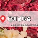 울산삼산점새마을식당 이미지