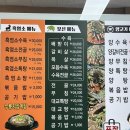 대교웰빙음식카페 | 고등학생 보양식 흑염소탕 안양 범계 맛집 대교웰빙음식카페