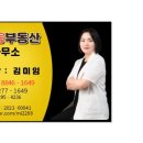 두산일등부동산중개사무소 이미지