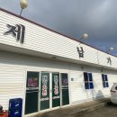 제남가든 이미지