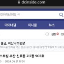 아이앤락PC 이미지