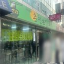 춘천칼국수 - 중구 마른내로 23 | 춘천칼국수