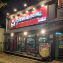 꾸브라꼬숯불두마리치킨서충주 | 충주 용산동 치킨 꾸브라꼬 숯불치킨