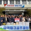 파크골프클럽 이미지