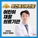 위례삼성정형외과의원 이미지