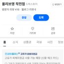 올리브영 동수원사거리점 티스토리
