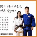 리더 유도짐 이미지