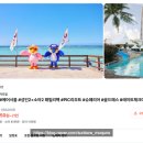 괌 아이랑 가족여행 PIC 골드패스 패키지 총정리, 시헤키 이용가능!