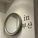 발산게스트하우스 | 여행/부산] 혼자여행 숙소 추천, 부산 게스트하우스 파티 ‘오게’ 솔직 후기 (예약정보•분위기•나이대)
