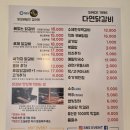 광주 닭갈비 맛집 다연닭갈비 금호본점 쌍촌동 맛집 추천 내돈내산 후기 (닭갈비 포장 2+2)